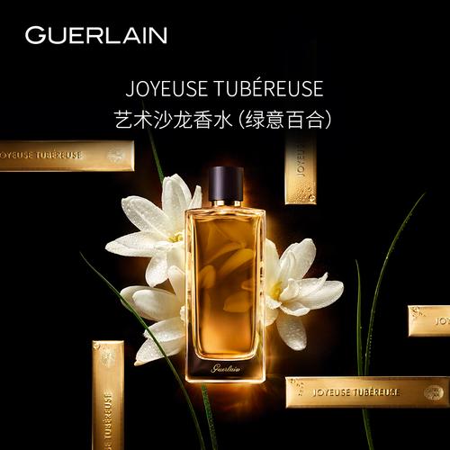 GUERLAIN法国娇兰：香氛与化妆品的奢华艺术